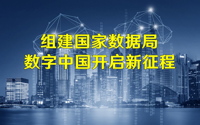 IDC：預(yù)計(jì)到2028年中國數(shù)字政府市場(chǎng)規(guī)模將達(dá)到2134億元 復(fù)合增長(zhǎng)率為9.4%