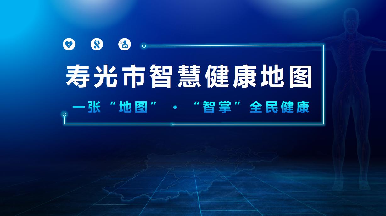 數(shù)智賦能基層醫(yī)療 環(huán)球軟件創(chuàng)新成果閃耀全省調(diào)度會