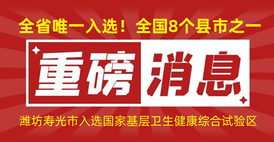 壽光日?qǐng)?bào) | “云勘測(cè)”服務(wù)助力審批改革提質(zhì)增效