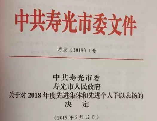 環(huán)球軟件喜獲“2018年度新舊動能轉(zhuǎn)換先進(jìn)企業(yè)”和“2018年度產(chǎn)學(xué)研示范企業(yè)”榮譽(yù)稱號