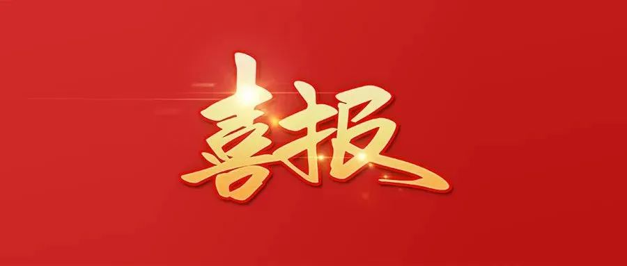 數(shù)智賦能 環(huán)球軟件持續(xù)助力國家基層衛(wèi)生健康綜合試驗區(qū)建設(shè)行穩(wěn)致遠(yuǎn)