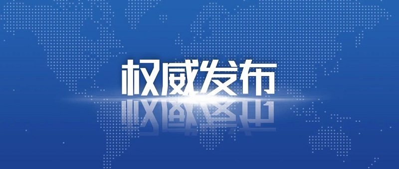 十部門發(fā)布全國(guó)疾病預(yù)防控制行動(dòng)方案 到2025年初步建立現(xiàn)代化疾控體系